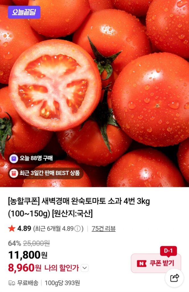 3kg cà chua chín nội địa