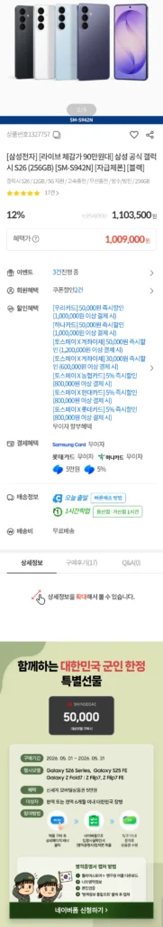 Galaxy S26 256GB tự túc