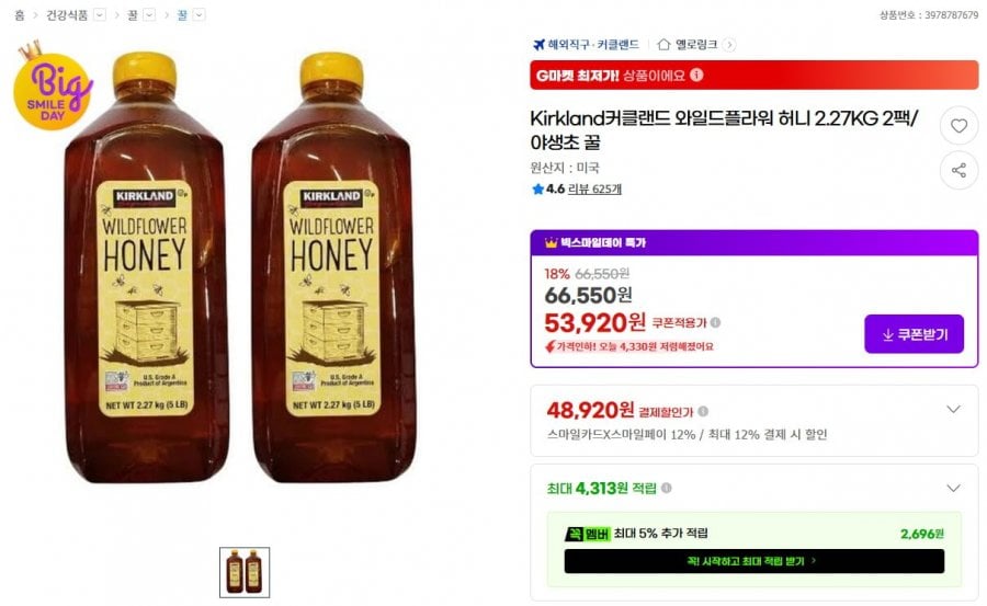 KirklandMật ong hoa dại Kirkland 2,27kg 2 gói/Mật ong hoa dại