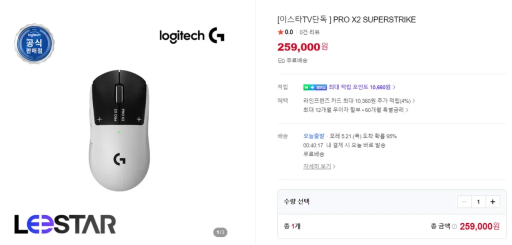 Logitech G-Shus Số lượng có hạn