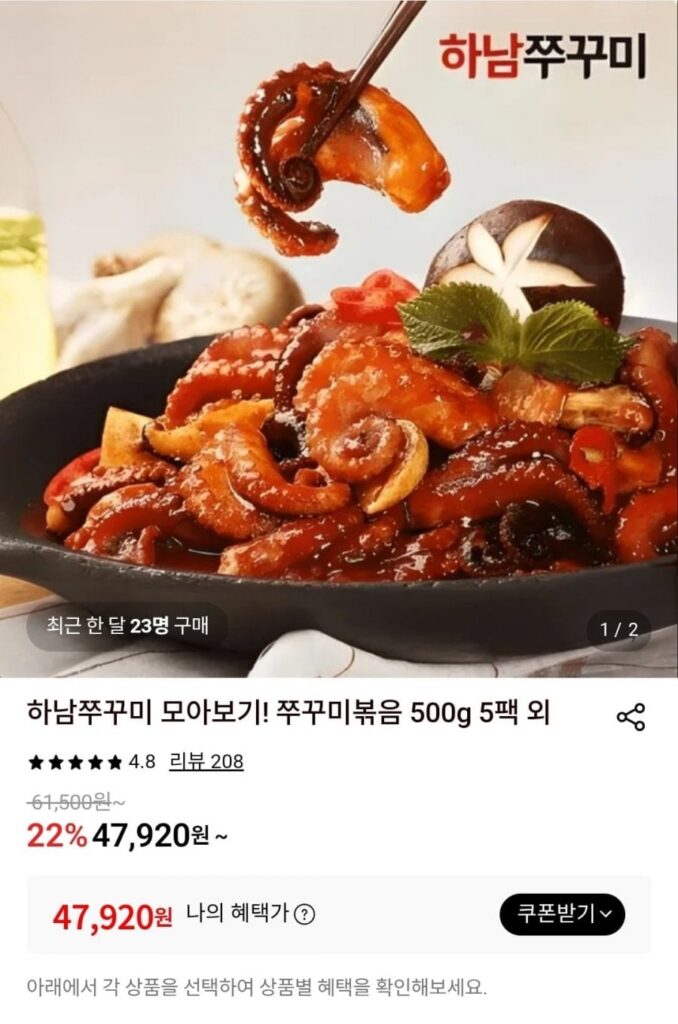 Bạch tuộc xào Hanam 500g 5 gói