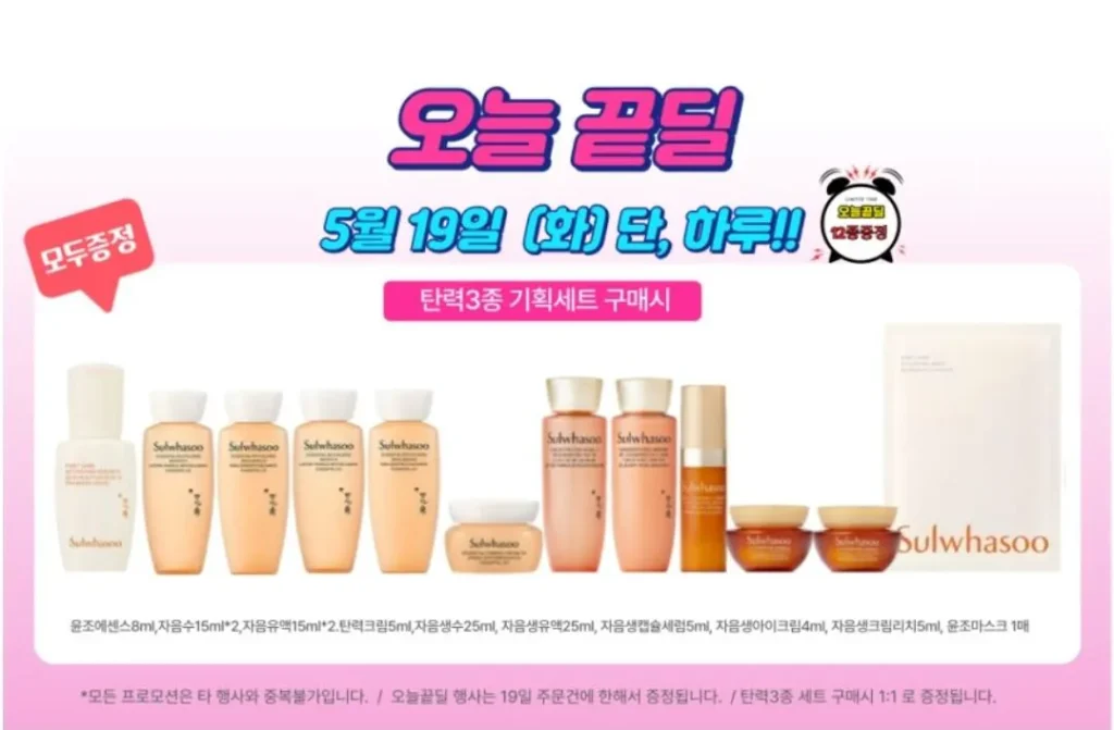 Sulwhasoo Sulwhasoo Elasticity Essential Bộ 3 sản phẩm (150ml Nước đậm đặc + 125ml Nhũ tương đậm đặc + 50ml Kem đàn hồi)