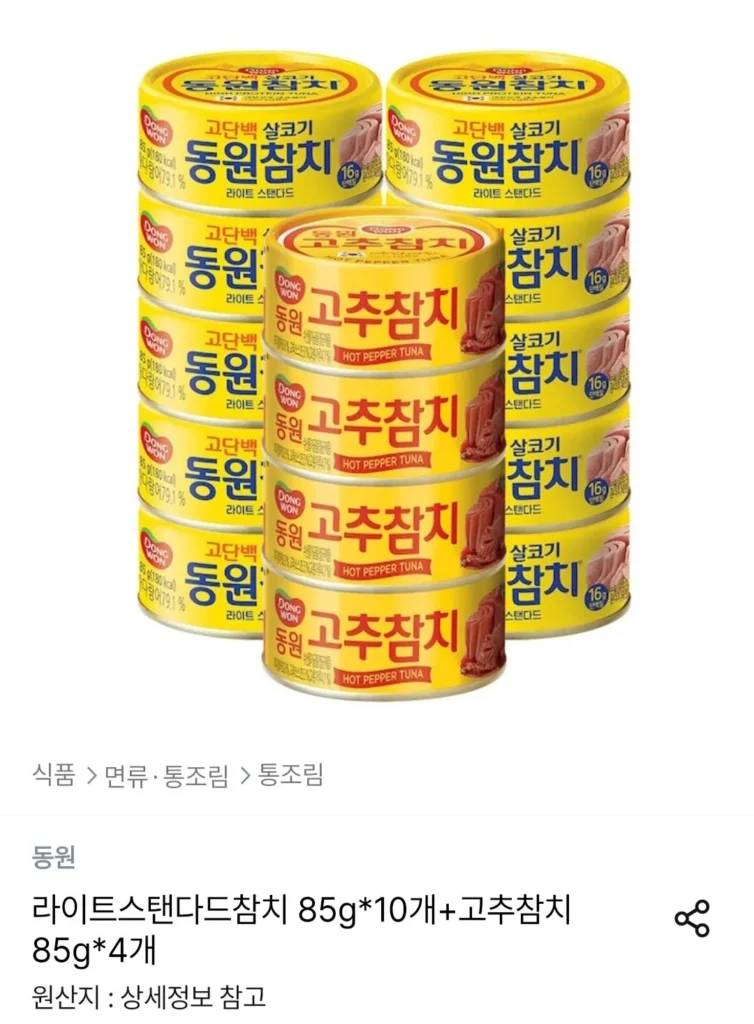 Cá ngừ loại nhẹ 85g*10 miếng + cá ngừ ớt đỏ 85g*4 miếng