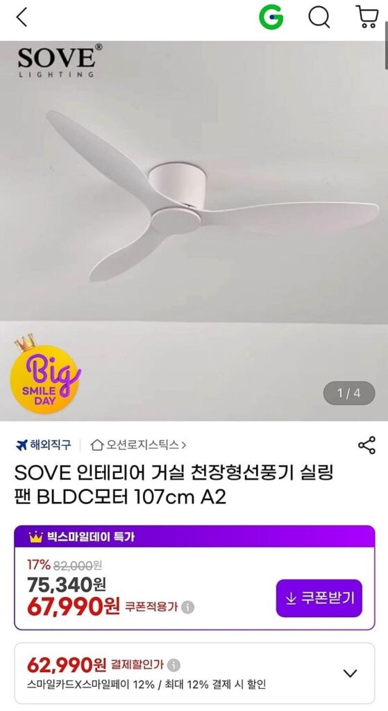 Trần nội thất phòng khách SOVE loại động cơ BLDC A2