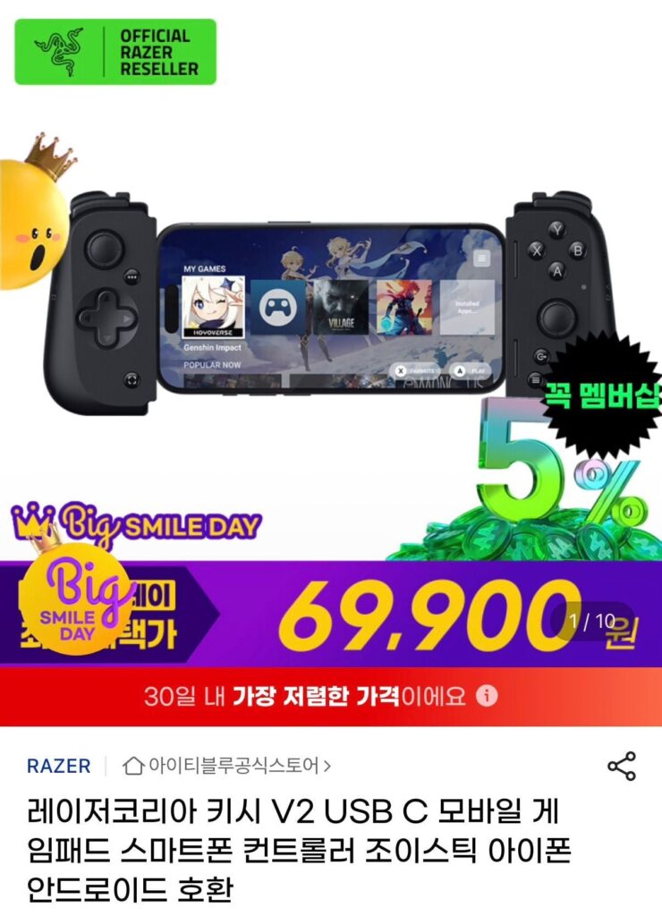Bộ điều khiển gamepad di động Razer Kish V2
