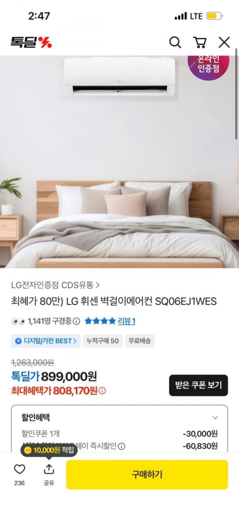 Điều hòa treo tường LG Whisen SQ06EJ1WES