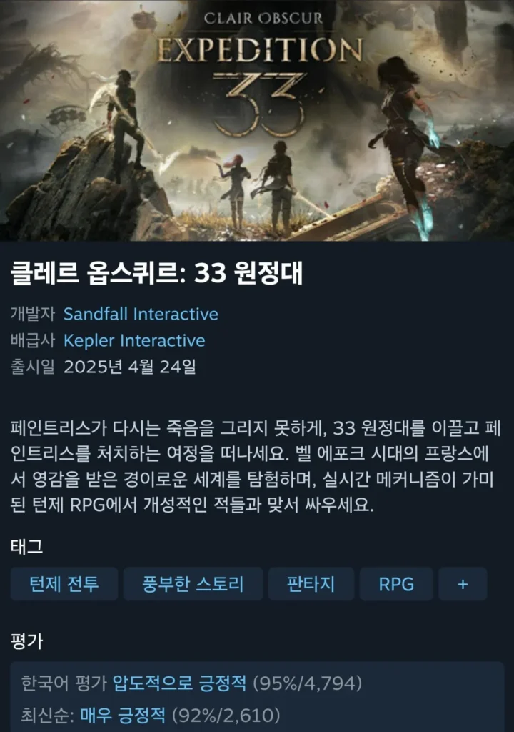 Claire Obscur: Expedition 33 Phiên bản cao cấp