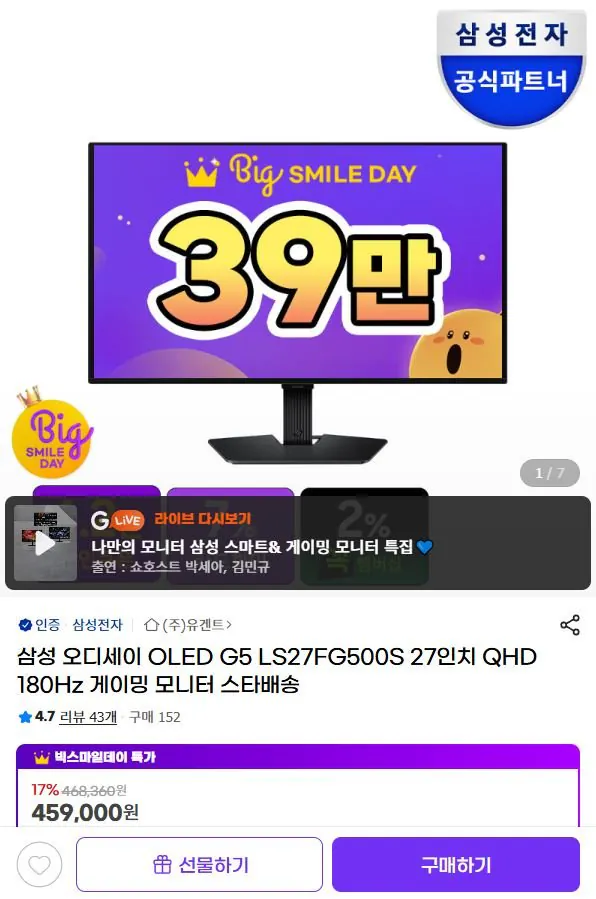 Màn hình chơi game OLED Samsung Odyssey G5 LS27FG500S