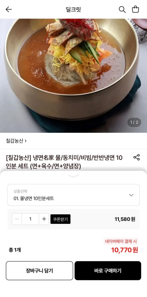 Bộ nước nông sản Chilgap/dongchimi/bibim/mỳ lạnh nửa rưỡi set 10 phần