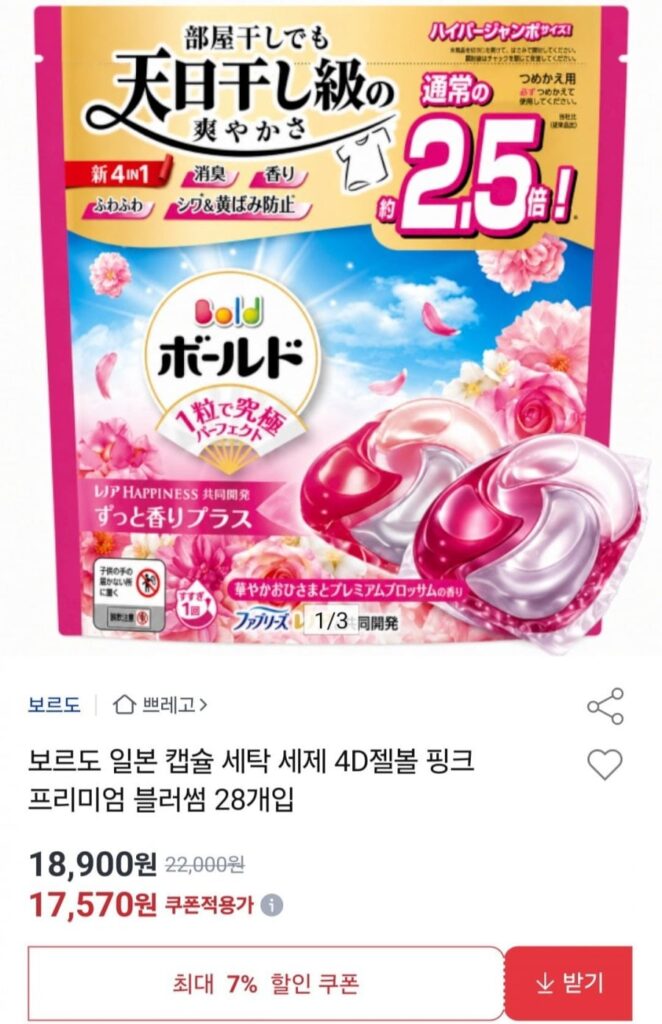 Bột giặt dạng viên nén Bordeaux Nhật Bản 4D Gel Ball Pink Blossom cao cấp 28 miếng