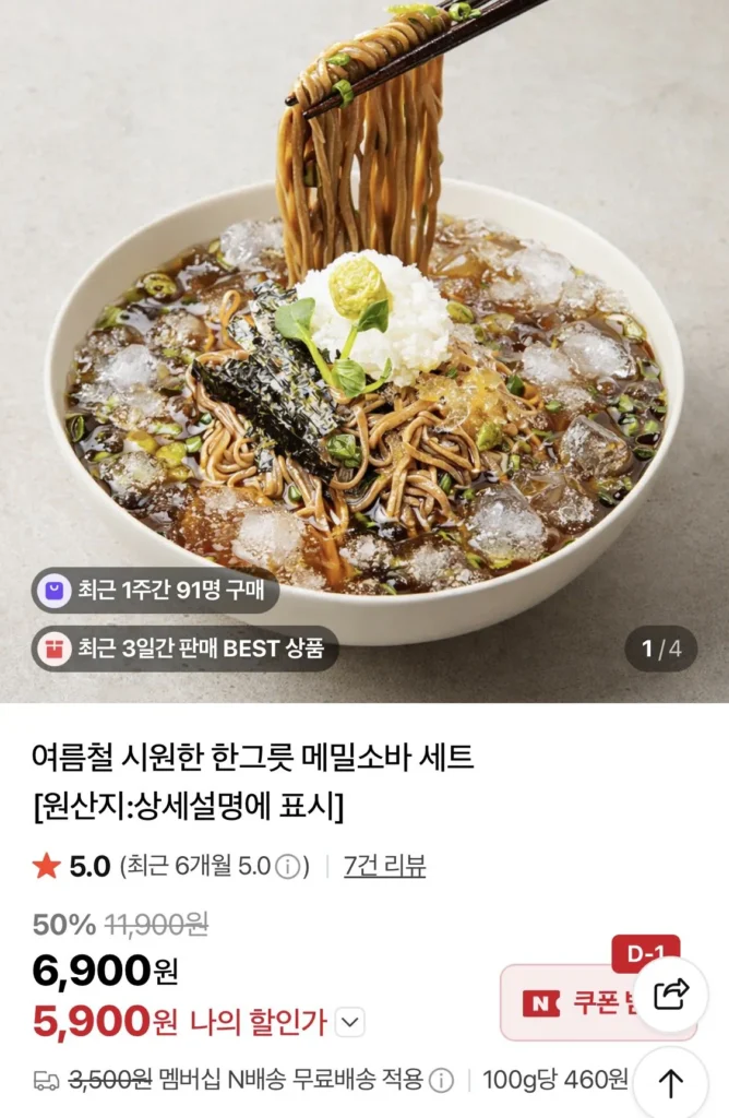 Set kiều mạch soba 6 phần
