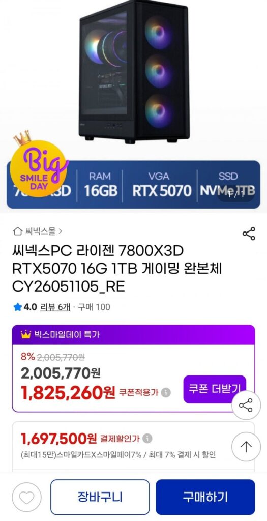 Bộ hoàn chỉnh chơi game Cinex PC Ryzen 7800X3D RTX5070 16G 1TB