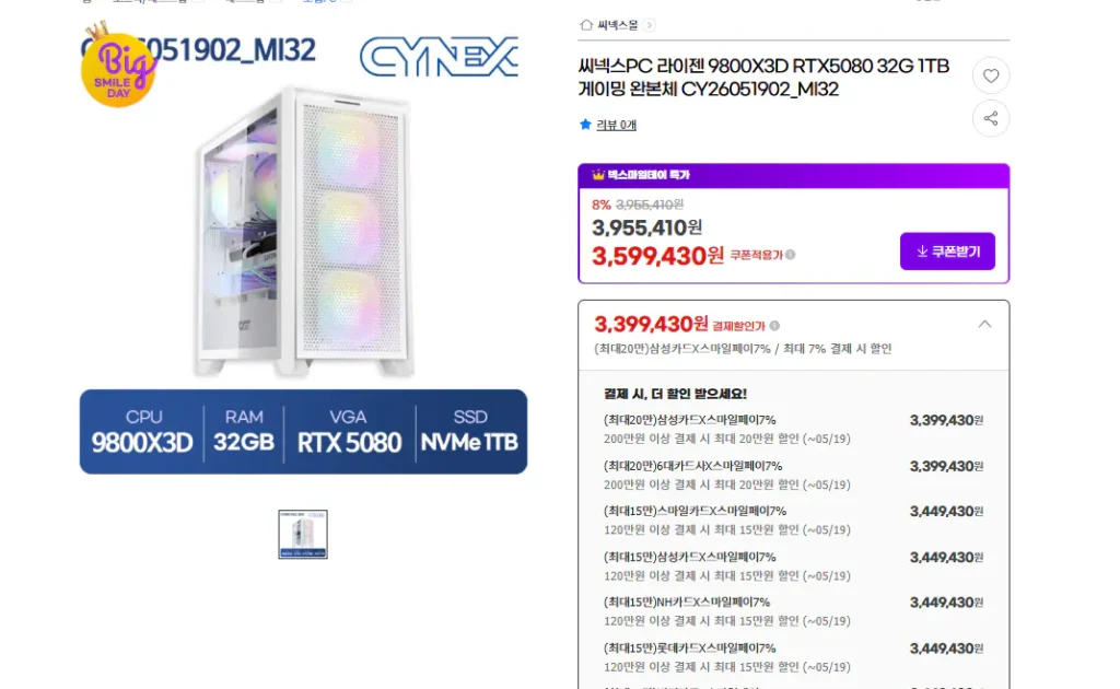 Bộ hoàn chỉnh 9800X3D RTX5080 32G 1TB