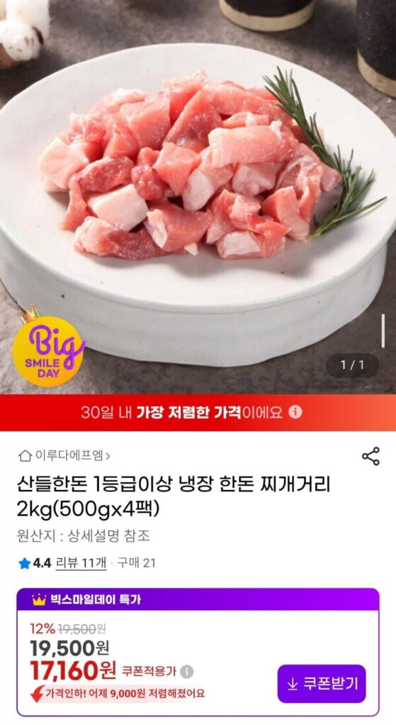 Sandeulhandon Thịt lợn hầm Hàn Quốc loại 1 trở lên 2kg (gói 500gx4)