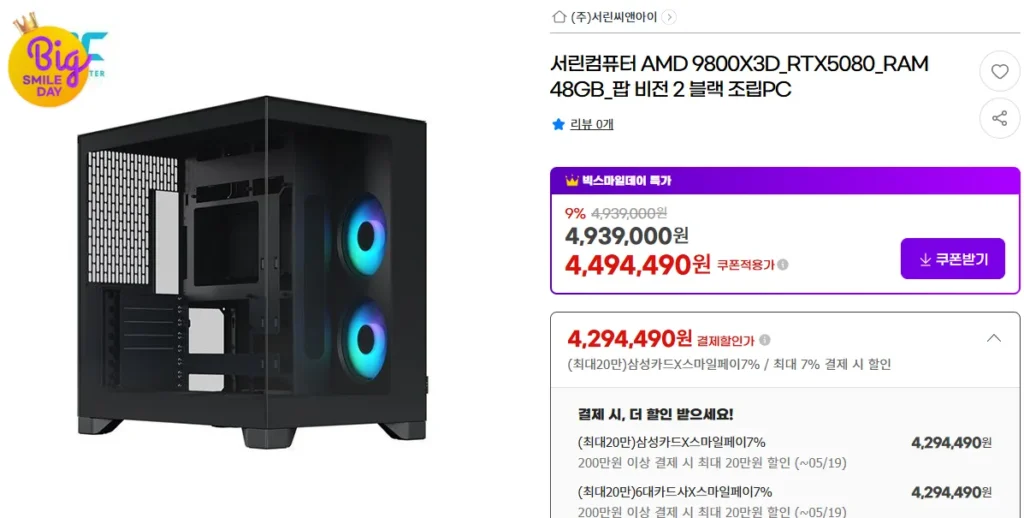 Máy tính Seorin AMD 9800X3D_RTX5080_RAM 48GB_Pop Vision 2 PC lắp ráp màu đen