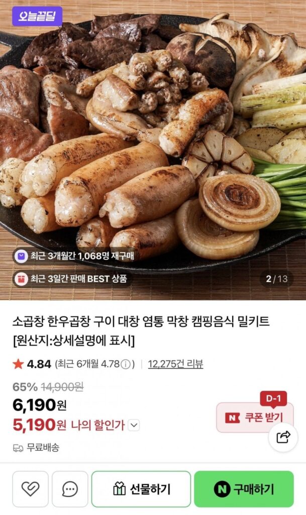 200g lòng bò hảo hạng + 30g nước sốt