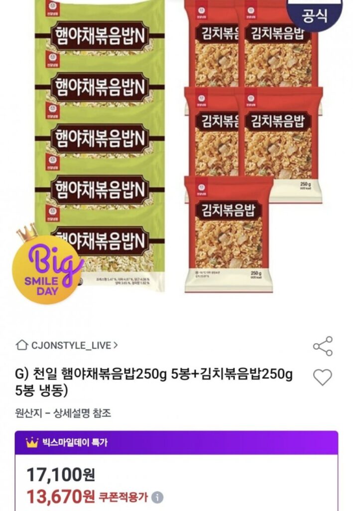 5 túi cơm chiên giăm bông và rau củ 250g + 5 túi cơm chiên kim chi 250g