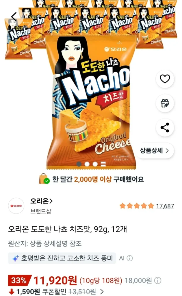12 vị phô mai nacho đậm đà 92g
