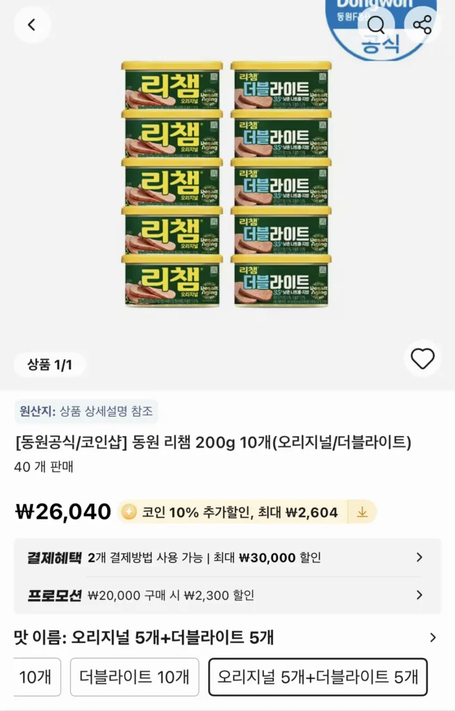 Dongwon Richam 200g Nguyên bản/Double Light 10 chiếc