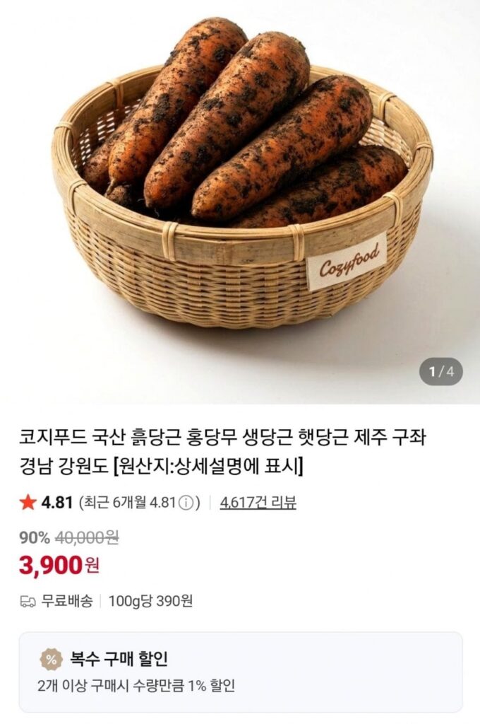 Cà rốt mới nội địa cỡ vừa 1kg