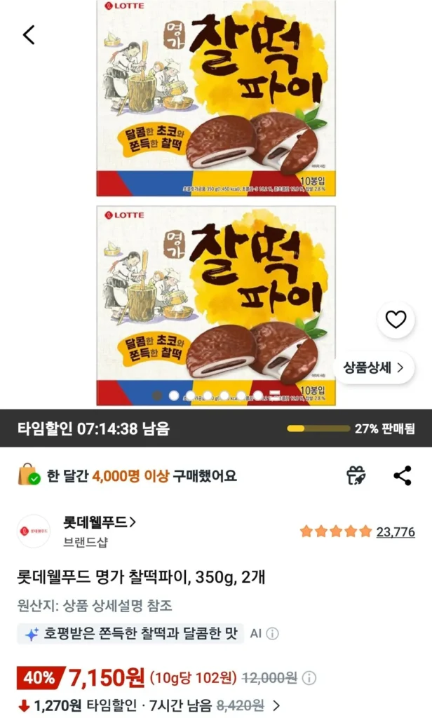 Lotte Well Food Myeongga Chaltteok Pie, 350g, 2 miếng