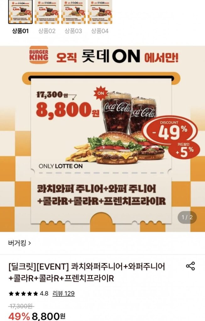 Burger King Quachi Whopper Junior + Whopper Junior + 2 Cola R + Khoai tây chiên R