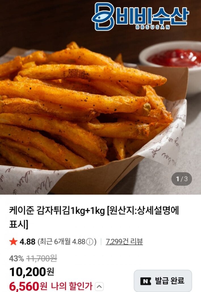 Khoai tây chiên Cajun 1kg + 1kg