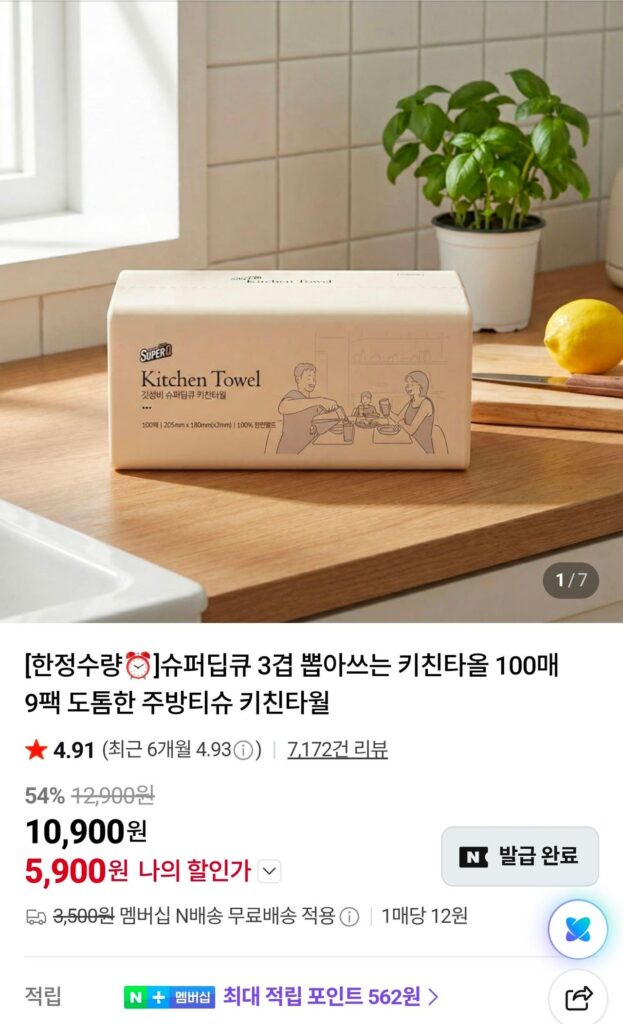 Khăn lau bếp 3 lớp Super Deep Q, 100 tờ, 9 gói