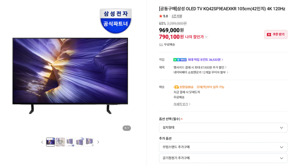 Tivi Samsung OLED 42 inch/55 inch 2 loại 