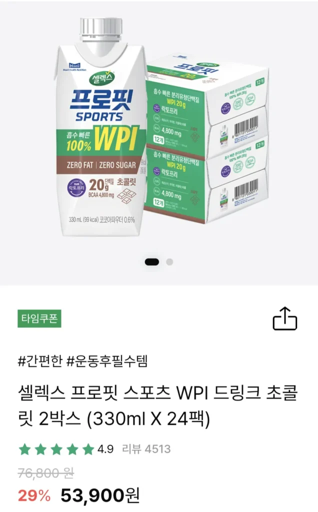 Selex Profit Sports WPI Drink Chocolate 330ml x 24 gói