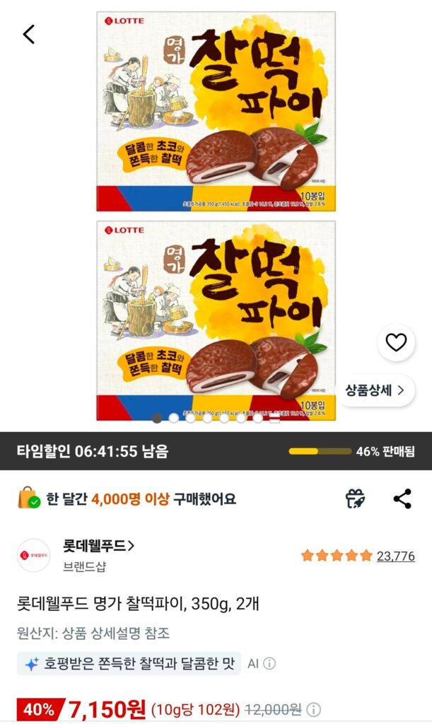 Lotte Well Food Myeongga Chaltteok Pie, 350g, 2 miếng