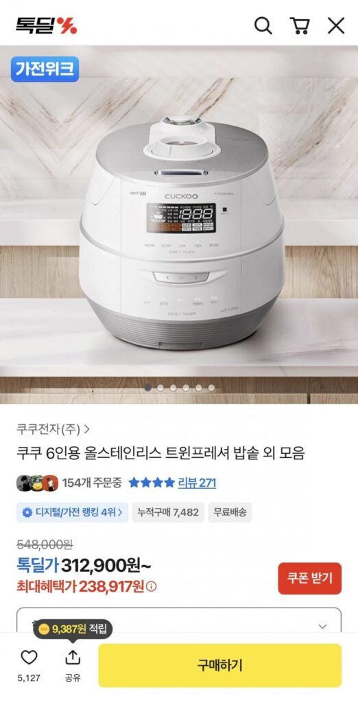 Nồi cơm điện áp suất đôi Cuckoo IH hoàn toàn bằng thép không gỉ