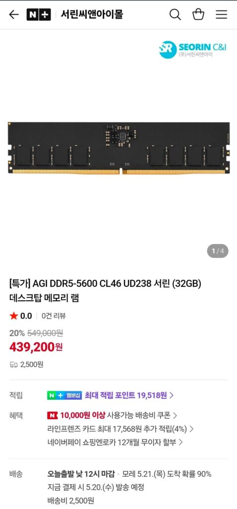 RAM bộ nhớ máy tính để bàn AGI DDR5-5600 CL46 UD238 Serene (32GB)