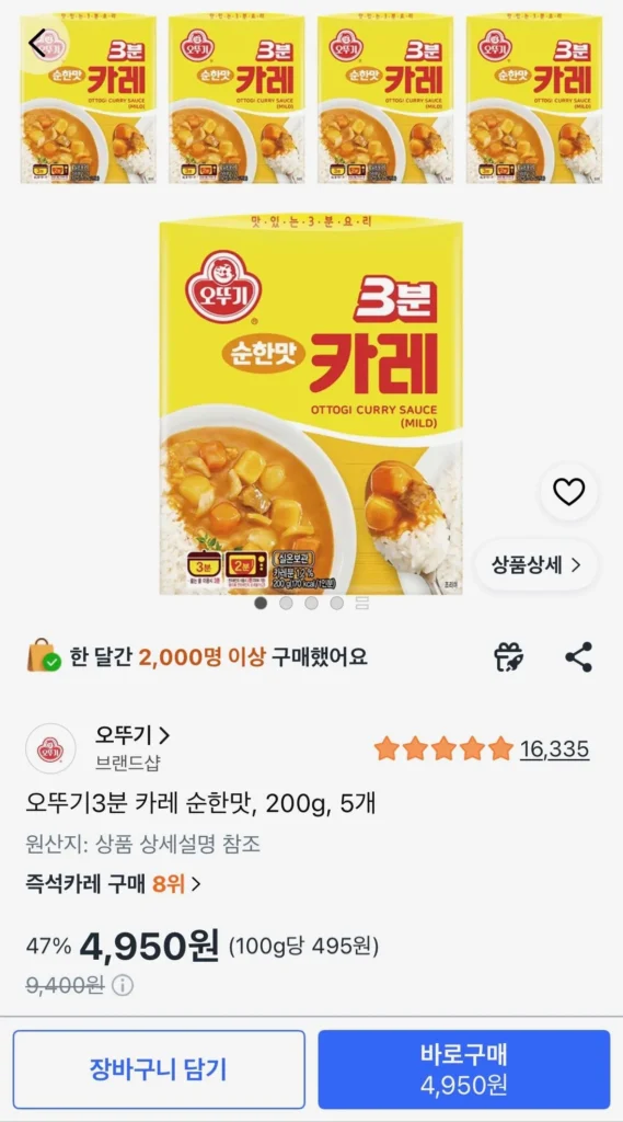 Ottogi Cà ri nhẹ 3 phút, 200g, 5 miếng