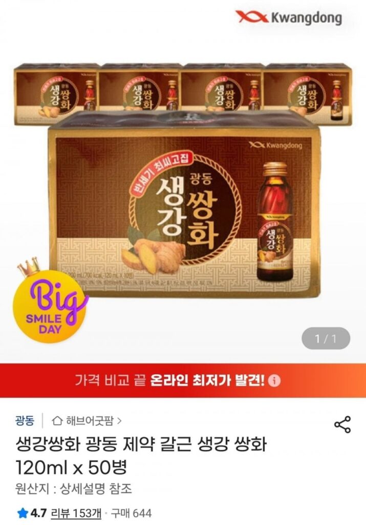 Dược phẩm Kwangdong Gừng Ssanghwa 120ml 50 chai