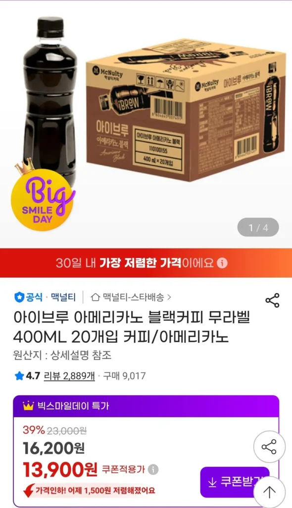 Cà phê đen iBrew Americano không nhãn 400ML 20 miếng