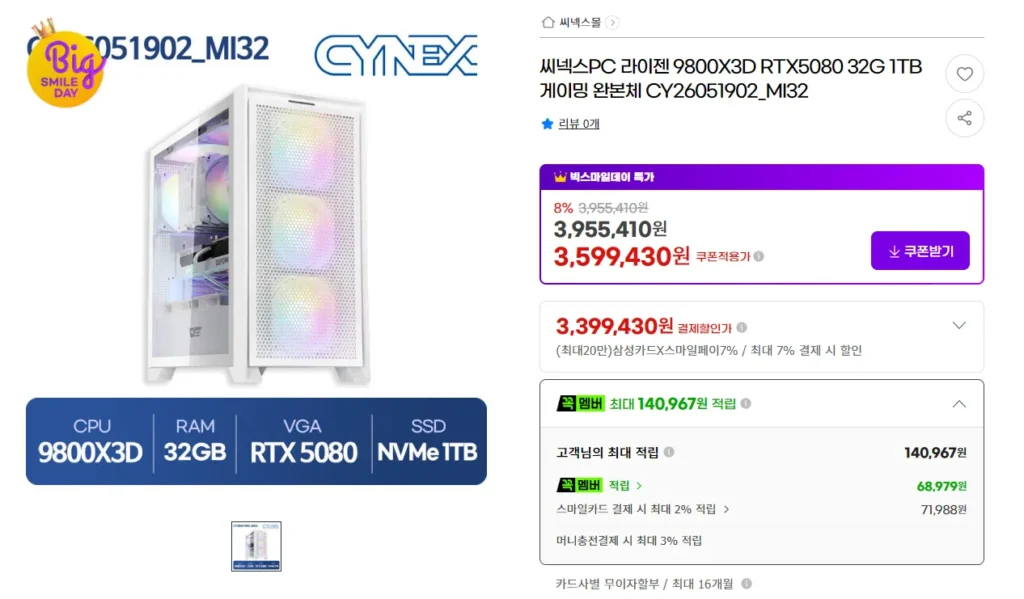 Thân máy hoàn chỉnh AMD 9800X3D + 5080 Polar Fox