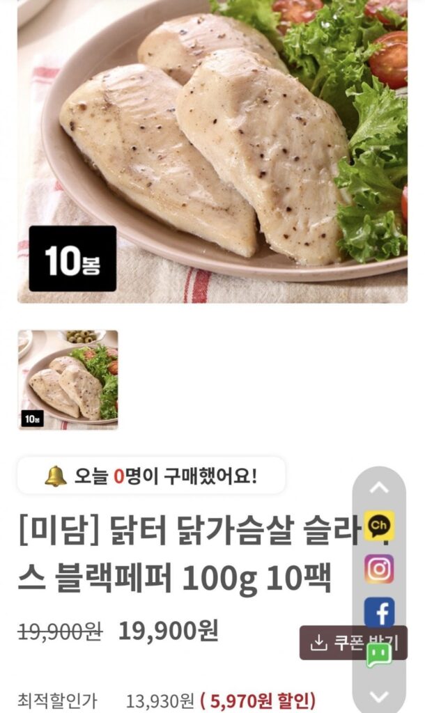 Ức gà tiêu đen 100g 10 túi