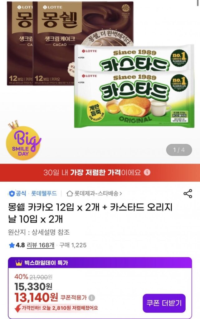 Mongshell Cacao 12 gói x 2 + Custard Original 10 gói x 2