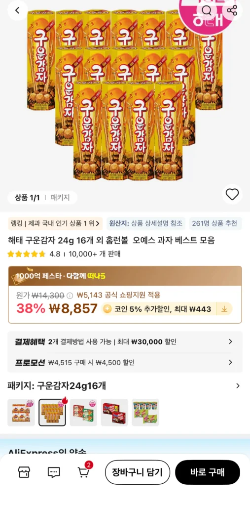 16 củ khoai tây nướng Haitai (24g)
