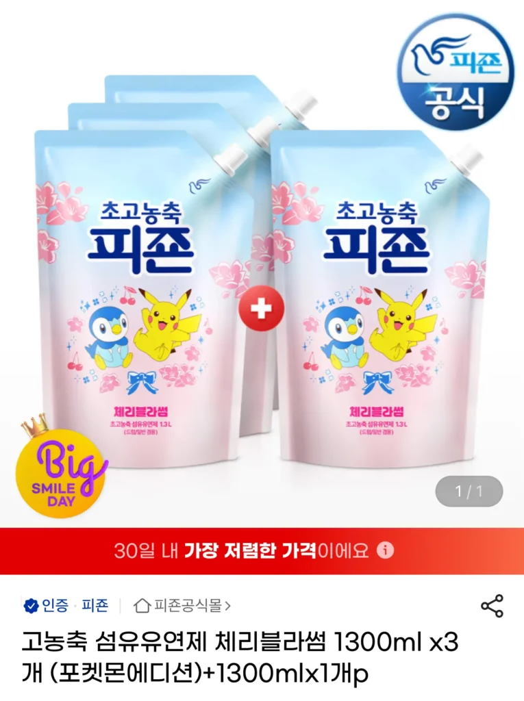 Hoa anh đào đậm đặc Pigeon 1.3L 3 x + 1 phiên bản Pokemon khác