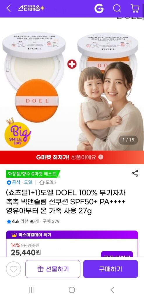 2 100% độ ẩm hữu cơ Đệm chống nắng Big & Slim SPF50+ PA++