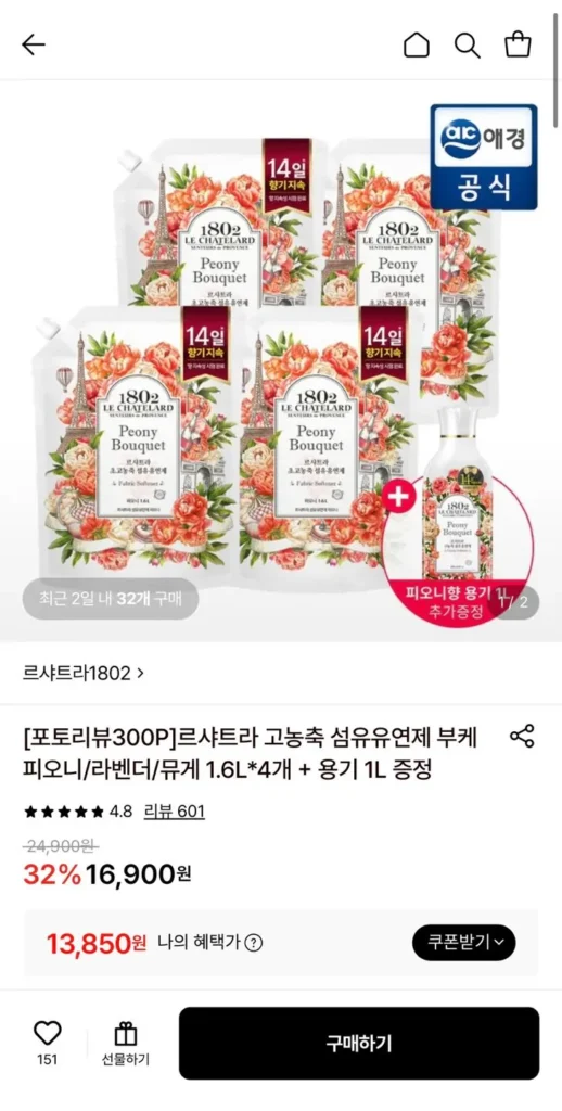 Nước Xả Vải Đậm Đặc Le Shatra 1.6L x 4 + 1L Free
