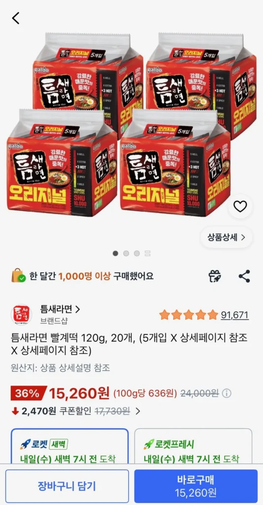 Bánh gạo đỏ Niche Ramen 120g, 20 miếng
