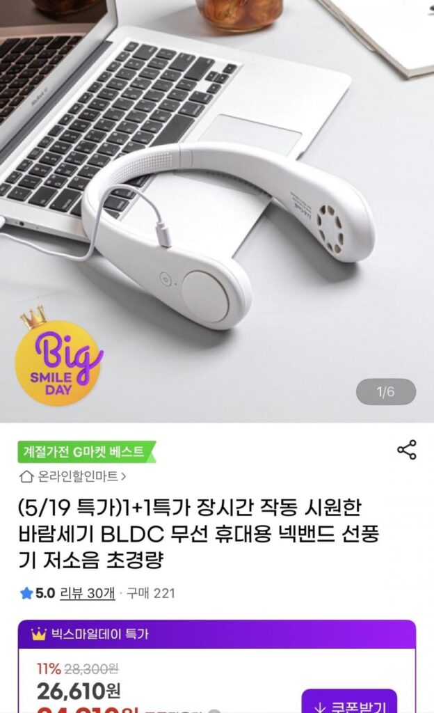Quạt đeo cổ di động không dây 1+1 BLDC siêu nhẹ