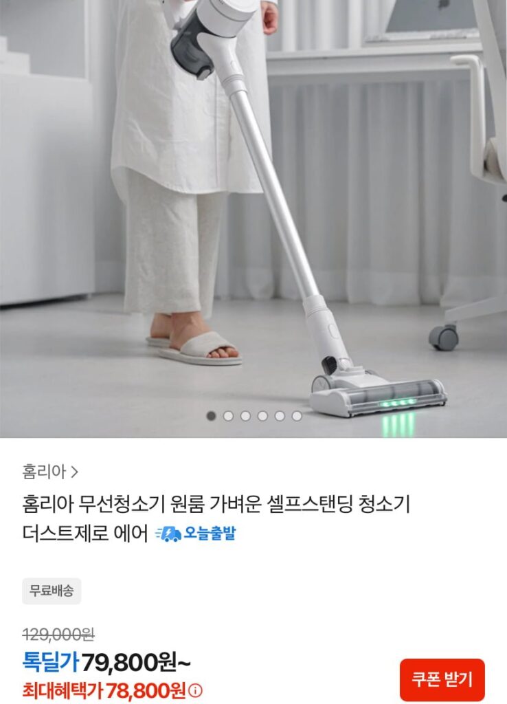 Máy hút bụi không dây Homeria Dust Zero Air