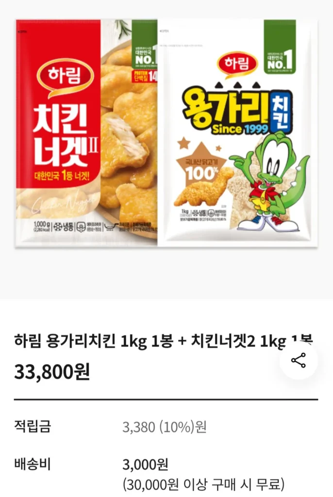 Gà Harim Yonggari 1kg + Gà viên 2 1kg / Payco