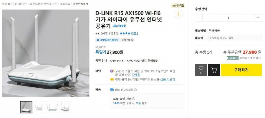 Bộ định tuyến Wi-Fi Giga D-LINK R15 AX1500 Wi-Fi6