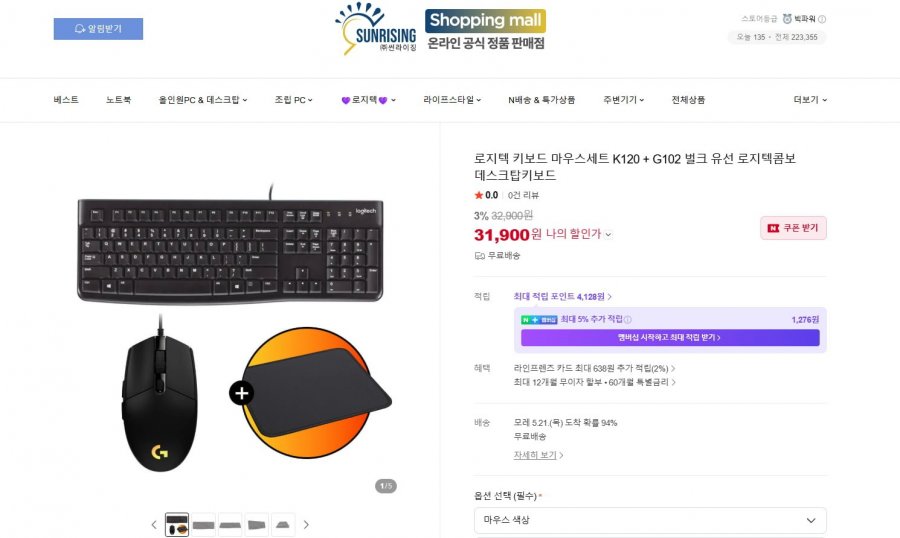Bộ Bàn Phím Chuột Logitech K120 + G102 Số Lượng Lớn