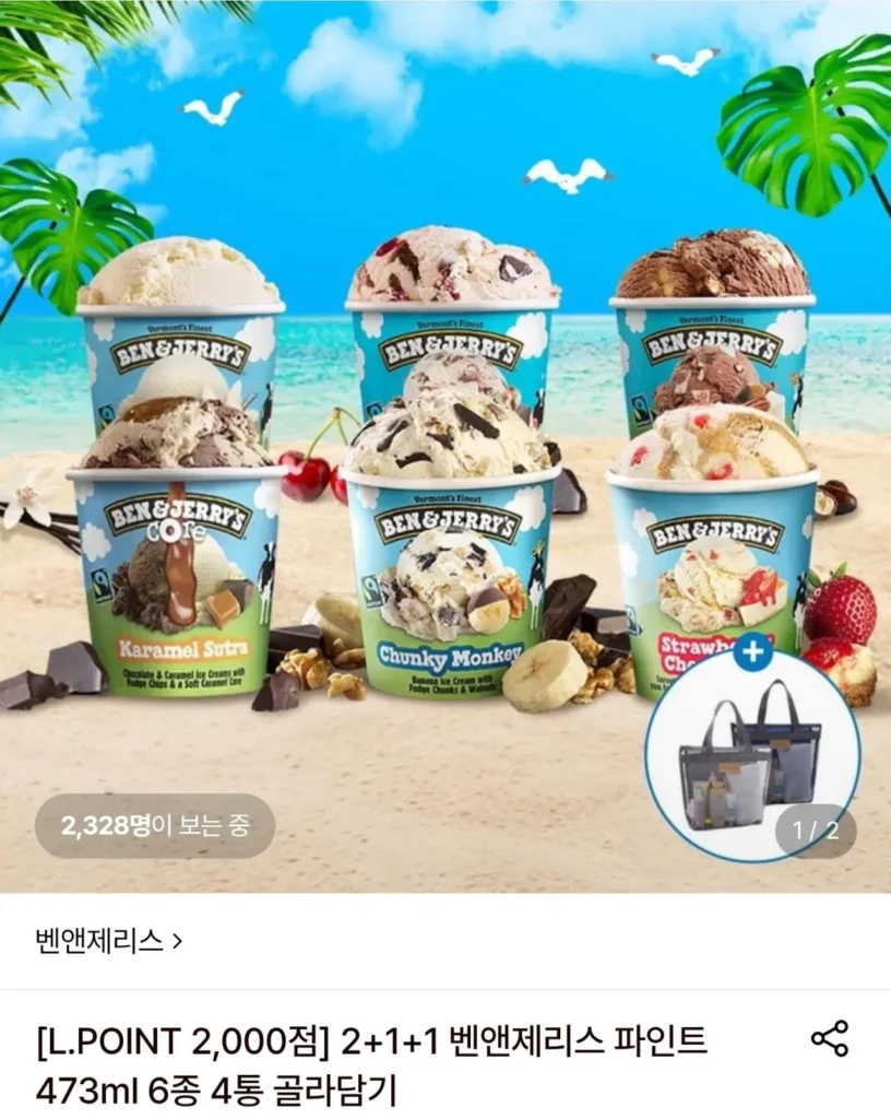 2+1+1 Ben & Jerry’s Pint 473ml, 6 loại, 4 lon tùy chọn